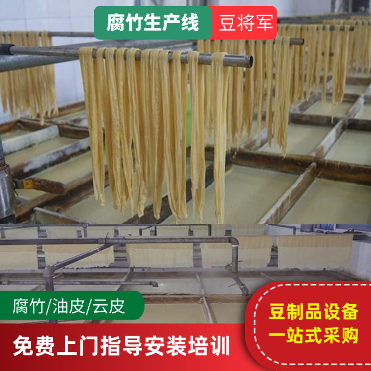 豆皮机